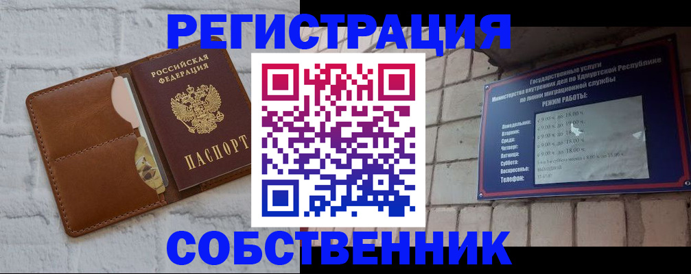 прописка 2025 в Гусь-Хрустальном