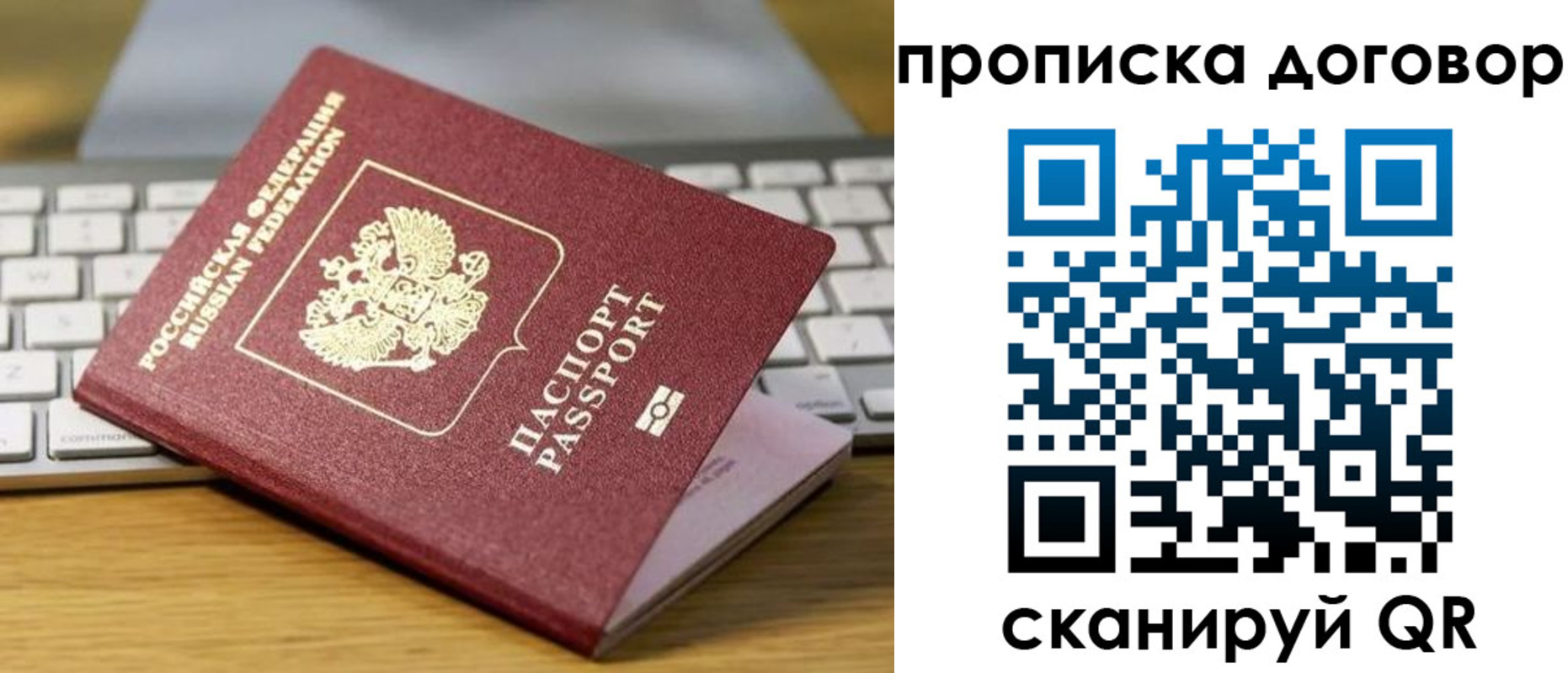 прописка в Гусь-Хрустальном