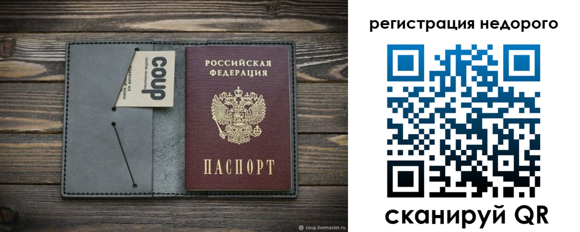 прописка в квартире в Гусь-Хрустальном