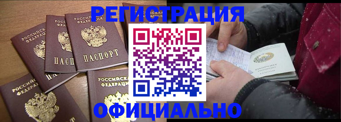 прописка регистрация в Гусь-Хрустальном