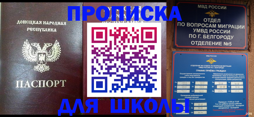 прописка для работы в Гусь-Хрустальном