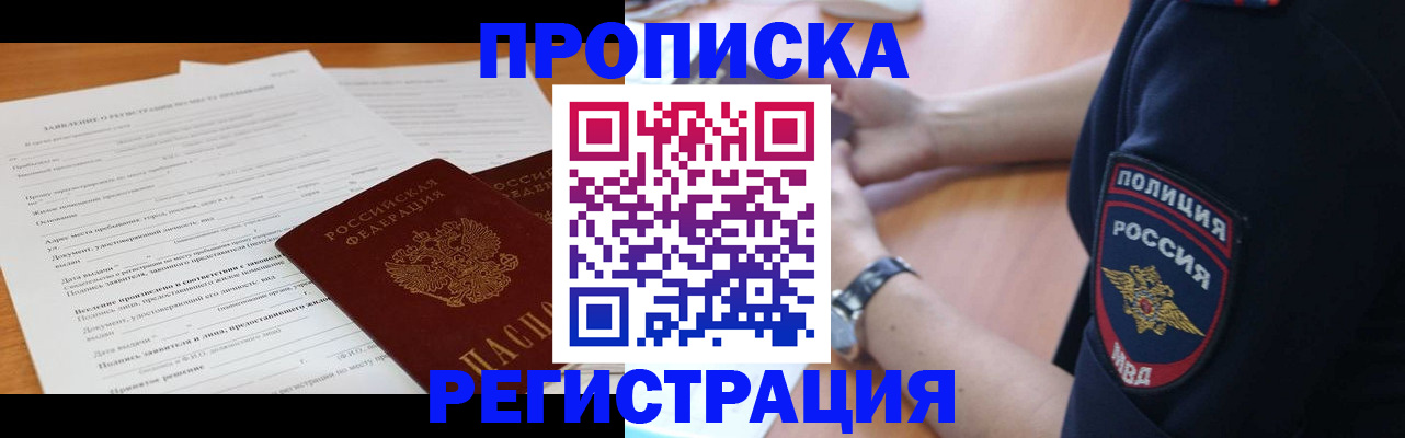 временная регистрация госуслуги в Гусь-Хрустальном