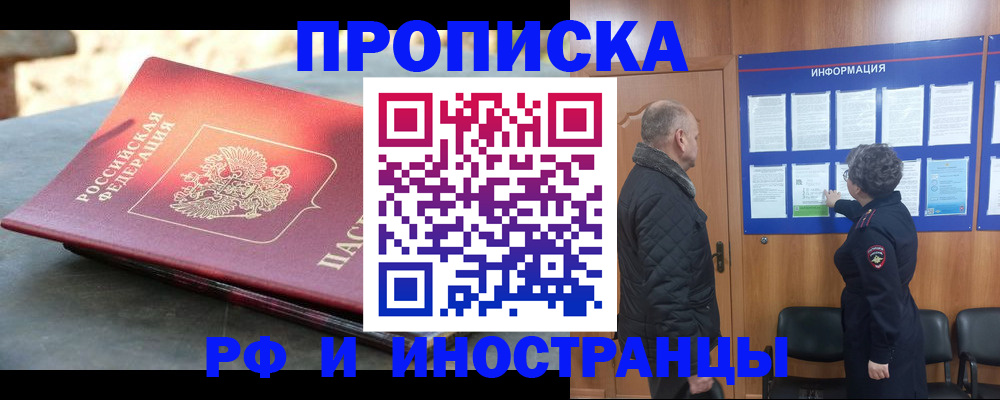 временная регистрация собственник в Гусь-Хрустальном