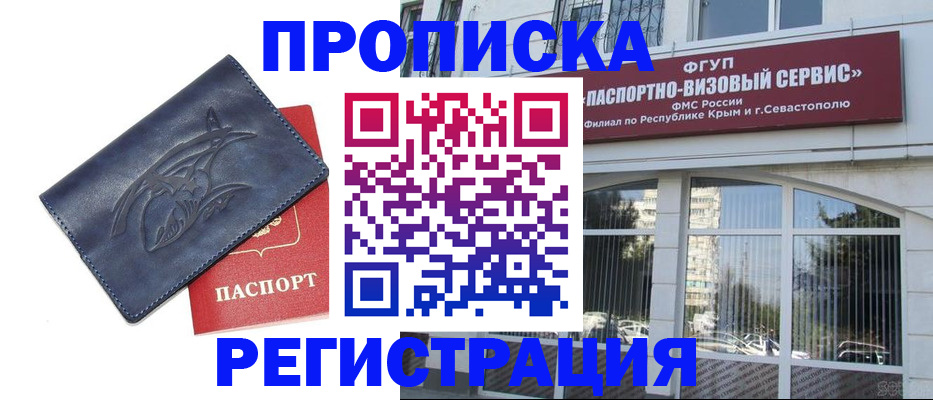 прописка для кредита в Гусь-Хрустальном