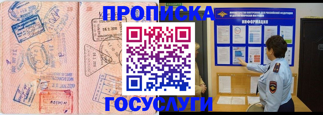 прописка паспорт в Гусь-Хрустальном