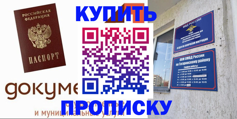 прописка иностранных граждан в Гусь-Хрустальном