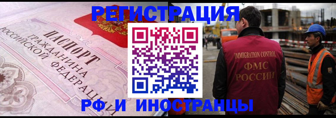 прописка поиск в Гусь-Хрустальном