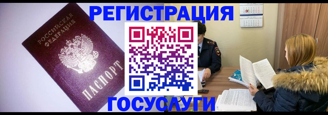 временная регистрация в Гусь-Хрустальном