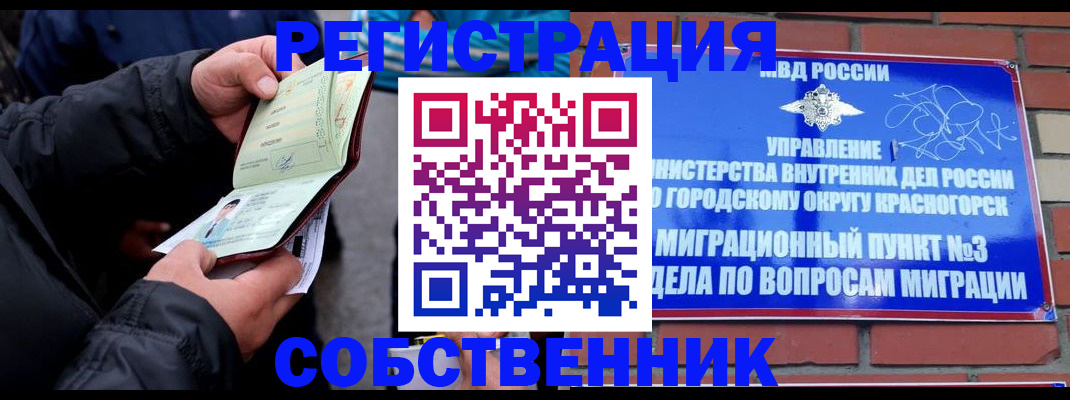 временная регистрация для школы в Гусь-Хрустальном